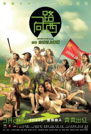 kim700full-due-west_-our-sex-journey-poster.jpg